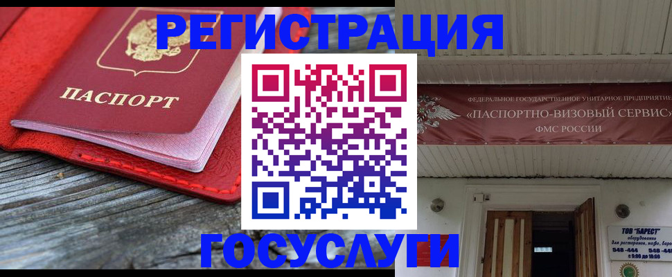 временная регистрация собственник в Гвардейске