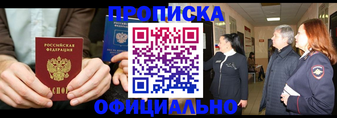 прописка для военкомата в Гвардейске