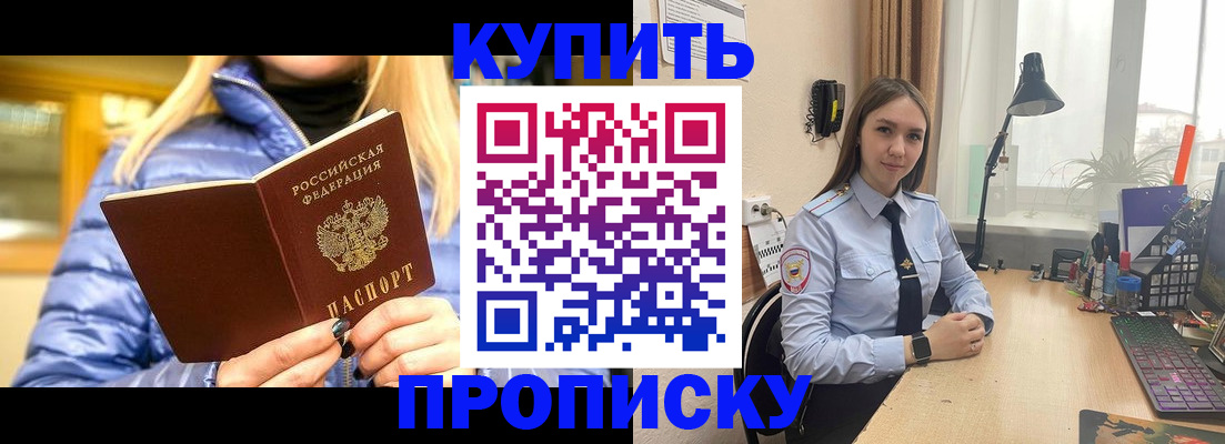 прописка ребенка в Гвардейске