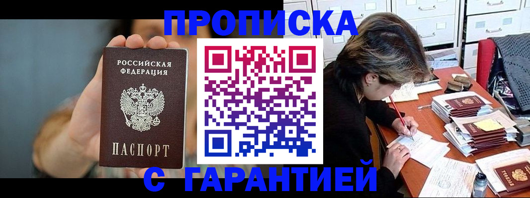 временная регистрация 2025 в Гвардейске