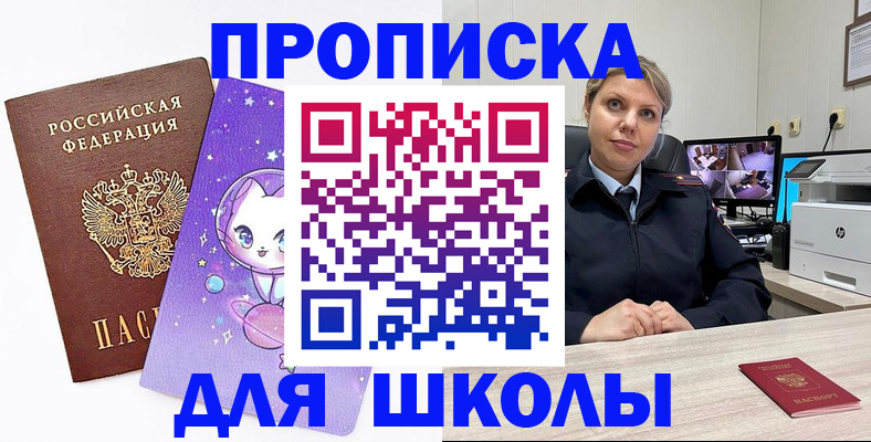 прописка паспорт в Гвардейске