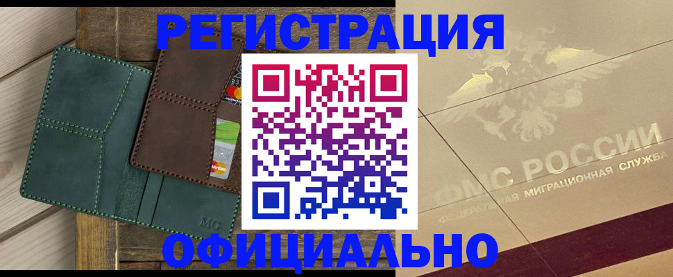 временная регистрация госуслуги в Гвардейске