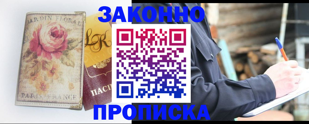 временная регистрация собственник в Гвардейске