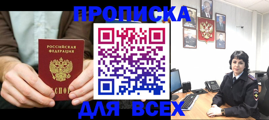 временная регистрация поиск в Гвардейске