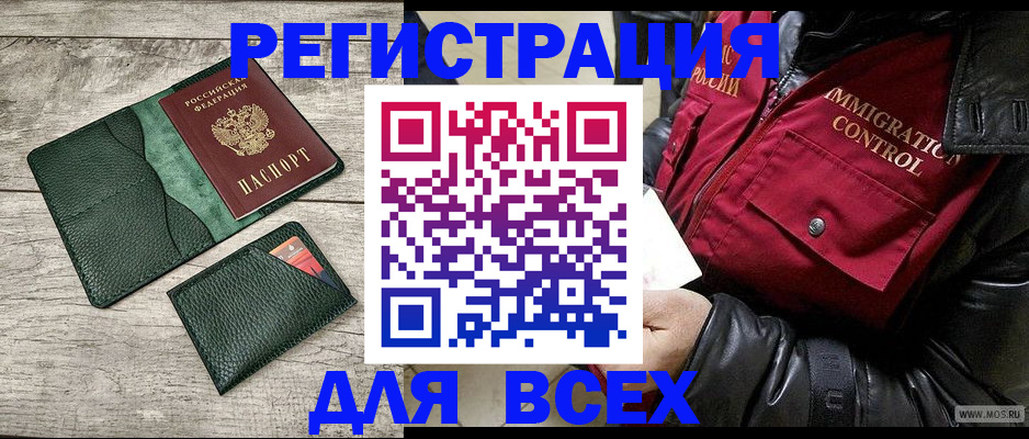 временная регистрация купить в Гвардейске
