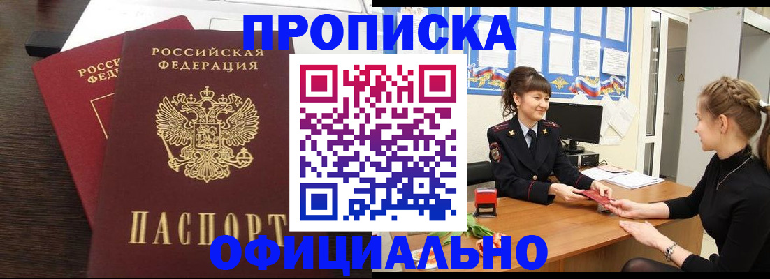 временная регистрация законно в Гвардейске